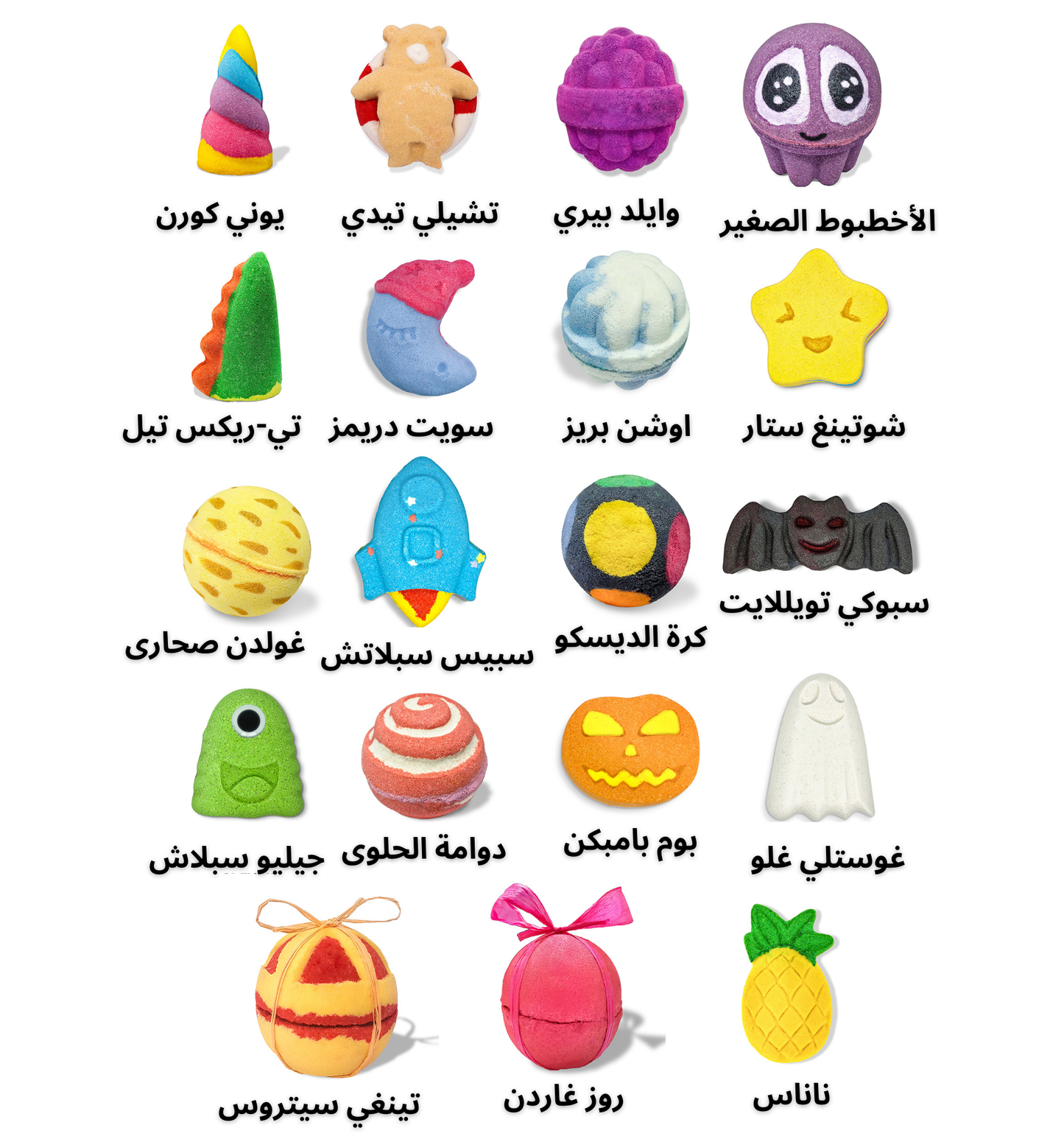 مجموعة هدايا أملاح المغطس الفاخرة - 19 رائحة لكل مزاج